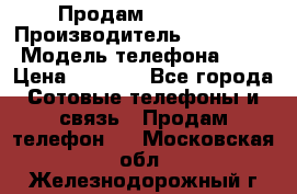 Продам iphone 4 › Производитель ­ Iphone4 › Модель телефона ­ 4 › Цена ­ 4 000 - Все города Сотовые телефоны и связь » Продам телефон   . Московская обл.,Железнодорожный г.